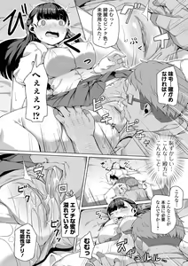 Page 70 of Koi suru otome ha NTR BITCH Ch. 1, 3-4, 6-9 (decensored) - preview thumbnail