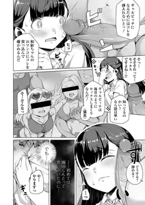 Page 74 of Koi suru otome ha NTR BITCH Ch. 1, 3-4, 6-9 (decensored) - preview thumbnail