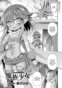 Page 3 of 2D Comic Magazine Mesugaki Haramase Seisai! Wakarase Chakushou de Omedeta Mama Debut Vol. 2 | 2D Comic Magazine Loli Pregnancy Punishment! The Joyous Pregnant Mama Debut vol. 2 - preview thumbnail