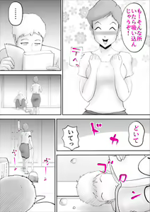 Page 3 of Ochoushimono no Kaa-san ga Choushi ni Norisugite Musuko to Sex - preview thumbnail