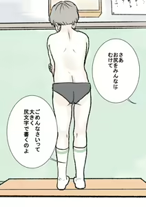 Page 5 of Hazukashii Bassoku | The Punishment - preview thumbnail