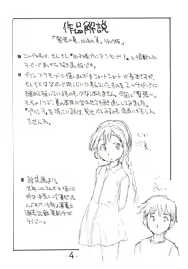 Page 3 of Okosama Lunch Natsu no Omoide 3 - preview thumbnail