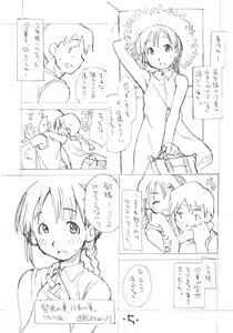 Page 4 of Okosama Lunch Natsu no Omoide 3 - preview thumbnail