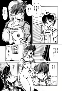 Page 56 of Houkago wa Ai no Arashi - preview thumbnail