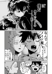 Page 33 of Shou-kun to Ritsu - preview thumbnail