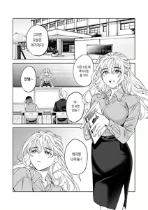 Page 3 of Iinari Sensei Ekoda Emi 28-sai | 말하는 대로 선생님 에코다 에미 28세 - preview thumbnail
