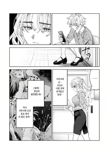Page 4 of Iinari Sensei Ekoda Emi 28-sai | 말하는 대로 선생님 에코다 에미 28세 - preview thumbnail