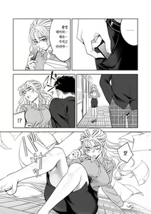 Page 5 of Iinari Sensei Ekoda Emi 28-sai | 말하는 대로 선생님 에코다 에미 28세 - preview thumbnail