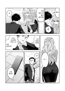 Page 7 of Iinari Sensei Ekoda Emi 28-sai | 말하는 대로 선생님 에코다 에미 28세 - preview thumbnail