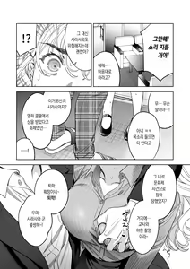 Page 10 of Iinari Sensei Ekoda Emi 28-sai | 말하는 대로 선생님 에코다 에미 28세 - preview thumbnail