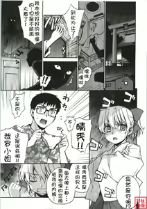 Page 3 of Kanara-sama no Nichijou - preview thumbnail