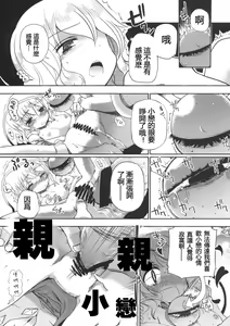 Page 3 of Otona no Tei-Allergen - preview thumbnail