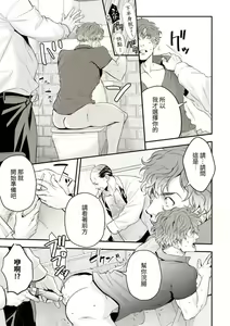 Page 8 of Chika Idol stage01 JUN - preview thumbnail