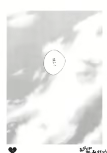 Page 29 of Akira-sama no renai jijou - preview thumbnail