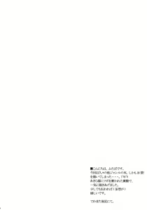 Page 3 of Akira-sama no renai jijou - preview thumbnail