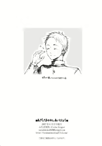 Page 33 of Akira-sama no renai jijou - preview thumbnail