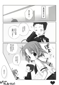 Page 4 of Akira-sama no renai jijou - preview thumbnail