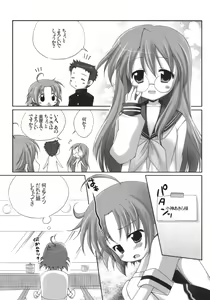 Page 5 of Akira-sama no renai jijou - preview thumbnail