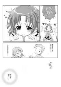 Page 6 of Akira-sama no renai jijou - preview thumbnail