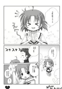 Page 7 of Akira-sama no renai jijou - preview thumbnail