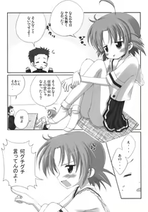 Page 8 of Akira-sama no renai jijou - preview thumbnail