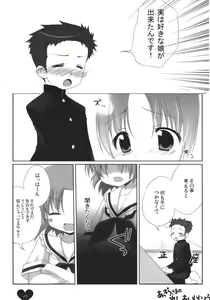 Page 9 of Akira-sama no renai jijou - preview thumbnail