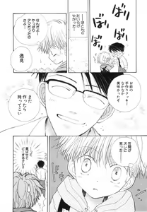 Page 102 of Hot Milk - preview thumbnail