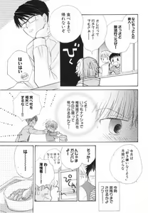 Page 104 of Hot Milk - preview thumbnail