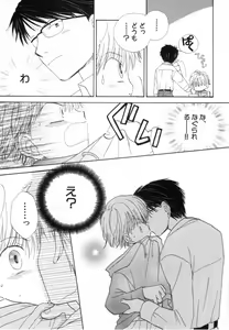 Page 106 of Hot Milk - preview thumbnail