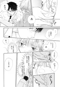 Page 109 of Hot Milk - preview thumbnail