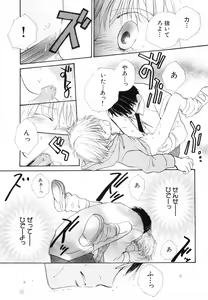 Page 110 of Hot Milk - preview thumbnail