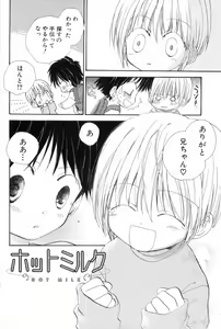 Page 11 of Hot Milk - preview thumbnail