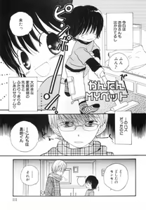 Page 114 of Hot Milk - preview thumbnail
