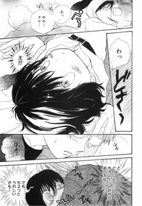 Page 118 of Hot Milk - preview thumbnail