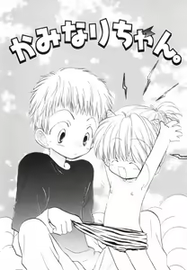 Page 122 of Hot Milk - preview thumbnail