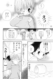 Page 13 of Hot Milk - preview thumbnail