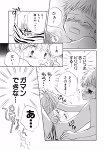 Page 132 of Hot Milk - preview thumbnail