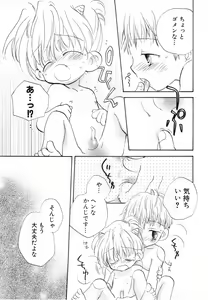 Page 134 of Hot Milk - preview thumbnail