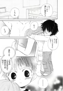 Page 14 of Hot Milk - preview thumbnail