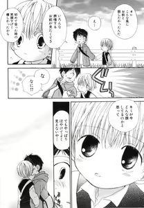 Page 143 of Hot Milk - preview thumbnail