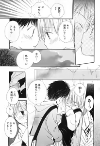 Page 144 of Hot Milk - preview thumbnail