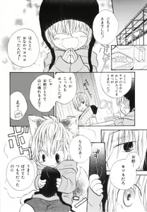 Page 147 of Hot Milk - preview thumbnail