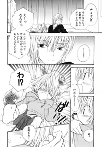 Page 149 of Hot Milk - preview thumbnail