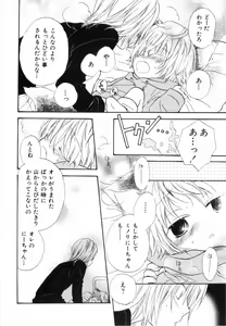 Page 151 of Hot Milk - preview thumbnail