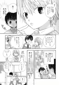 Page 158 of Hot Milk - preview thumbnail