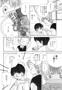 Page 159 of Hot Milk - preview thumbnail