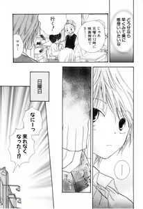 Page 160 of Hot Milk - preview thumbnail