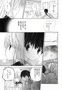 Page 162 of Hot Milk - preview thumbnail