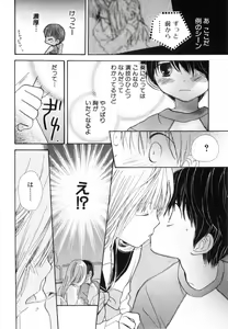 Page 163 of Hot Milk - preview thumbnail