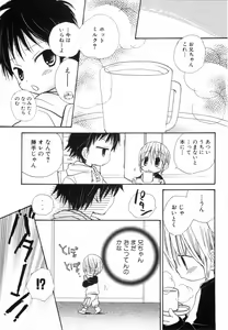 Page 24 of Hot Milk - preview thumbnail